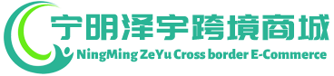 泽宇跨境商城 - Zeyu Cross border E-Commerce | 宁明县泽宇进出口贸易有限公司